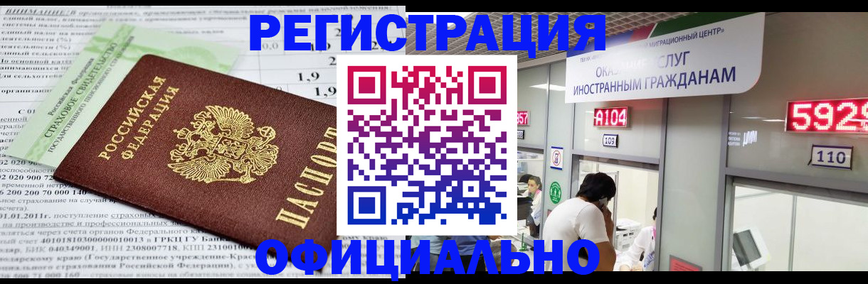 временная регистрация надежно в Горнозаводске