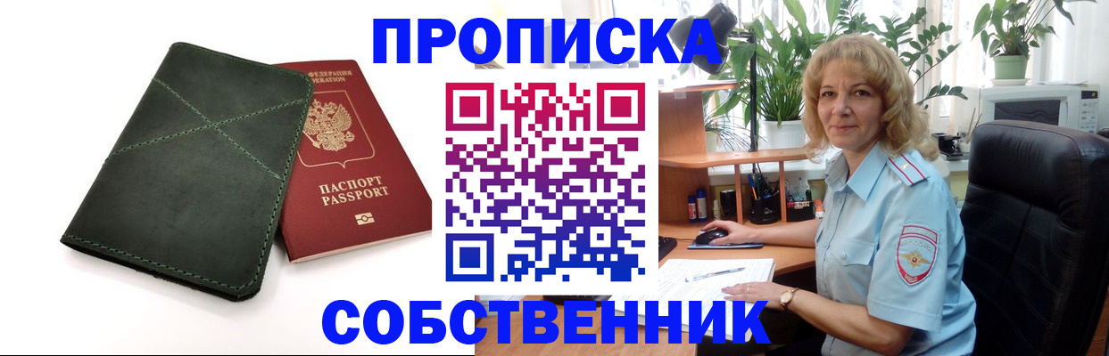 где прописаться в Горнозаводске